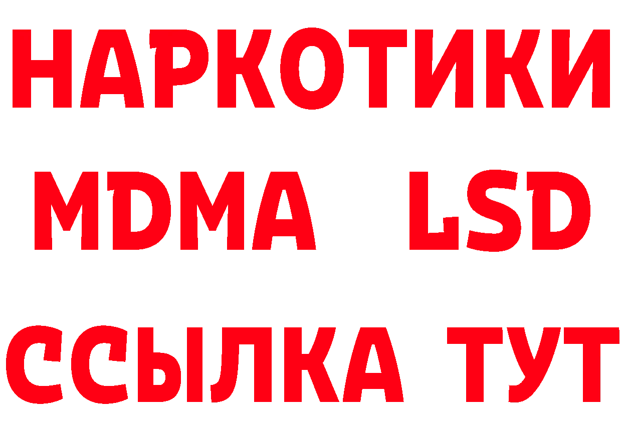 ГАШИШ Изолятор зеркало даркнет гидра Буинск