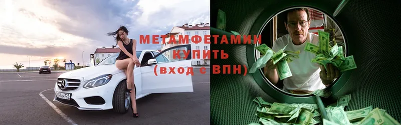 Метамфетамин мет  Буинск 